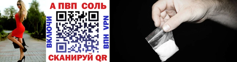 A-PVP VHQ  закладка  kraken ССЫЛКА  Кыштым 
