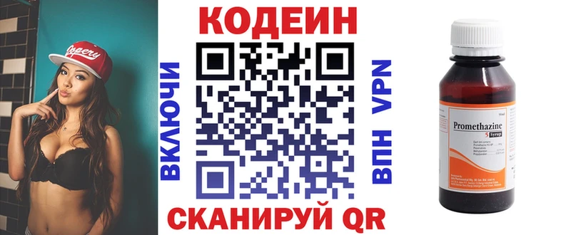 darknet наркотические препараты  купить   Кыштым  Codein Purple Drank 
