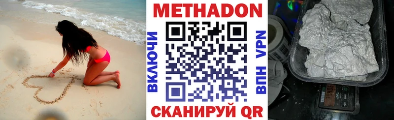 сколько стоит  MEGA ссылки  Метадон белоснежный  Кыштым 